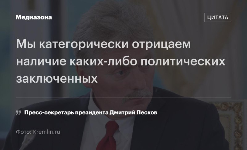 Фото поста канала  Медиазона
