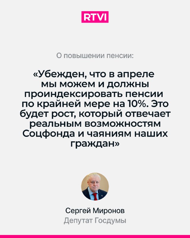 Фото поста канала  RTVI