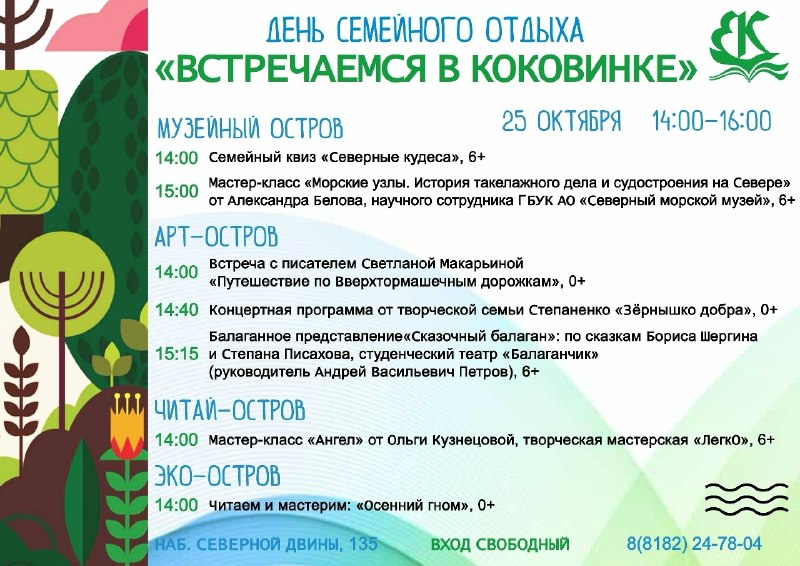 Фото поста канала  АрхДайджест