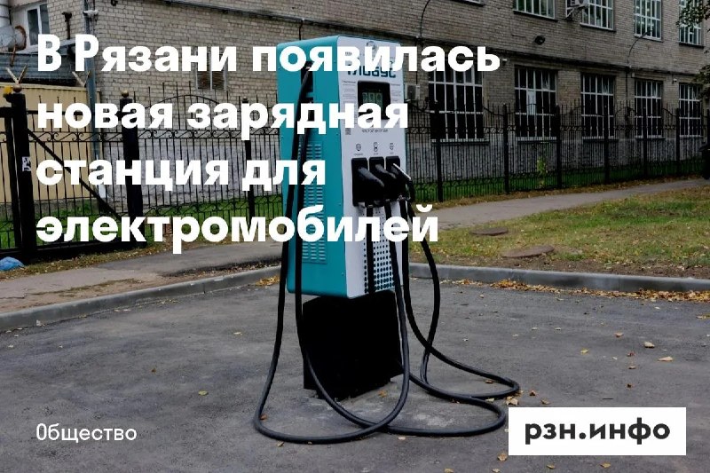 Фото поста канала  Новости Рязани • РЗН.инфо