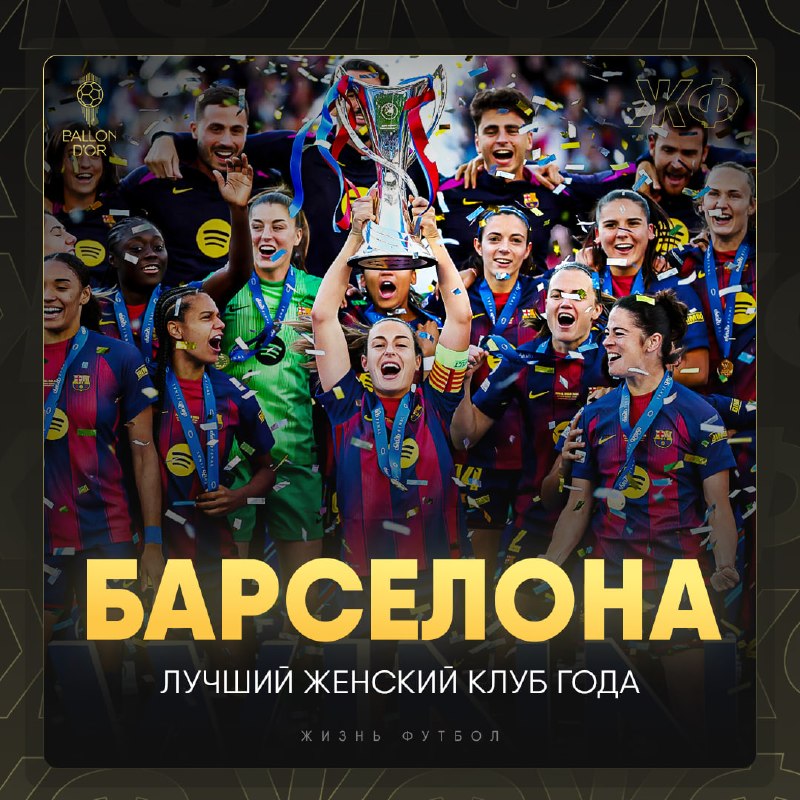 Фото поста канала ЖИЗНЬ ФУТБОЛ