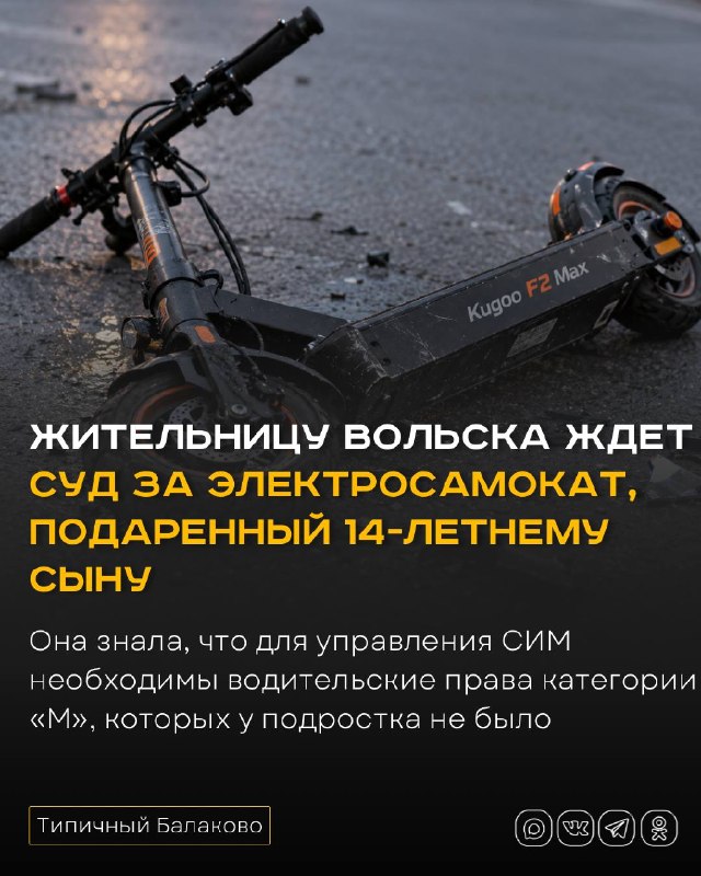 Фото поста канала  Типичный Балаково (18+)