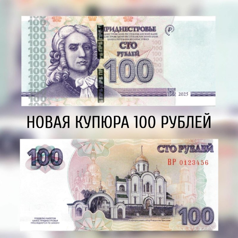 Фото поста канала  ПРИДНЕСТРОВЬЕ РОССИЯ