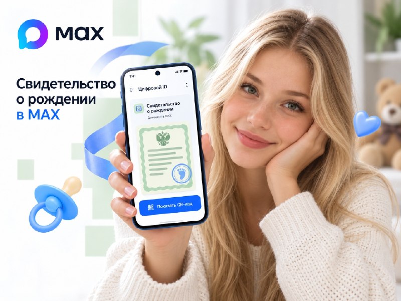 Фото поста канала  ВЗГЛЯД МАКСА