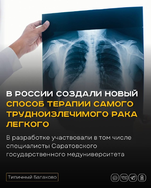 Фото поста канала  Типичный Балаково (18+)