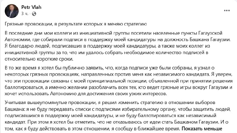 Фото поста канала  NewsMaker.md | Новости Молдовы, Украины и региона