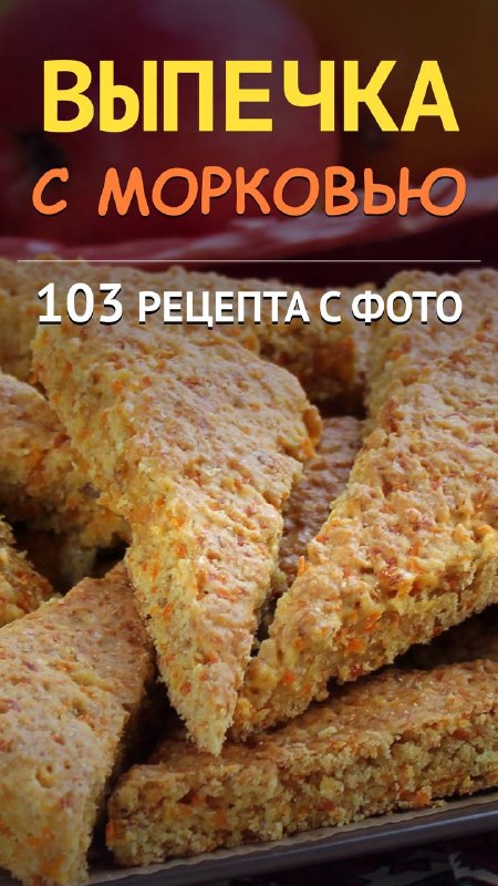Фото поста канала Рецепты с фото | Аймкук 👩🏻‍🍳