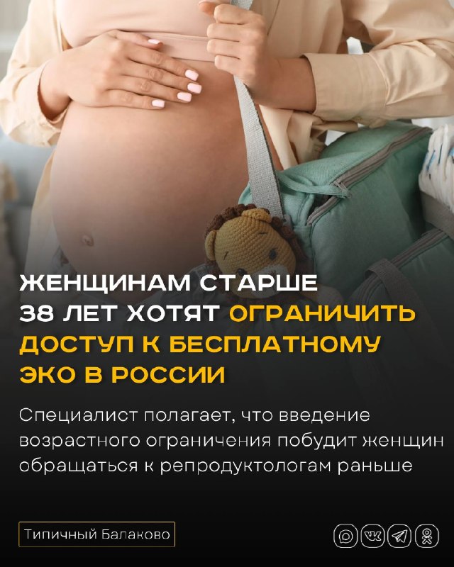 Фото поста канала  Типичный Балаково (18+)