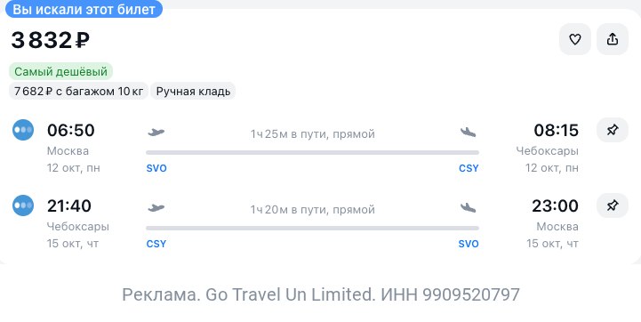 Фото поста канала TravelRadar — дешевые авиабилеты, туры, путешествия