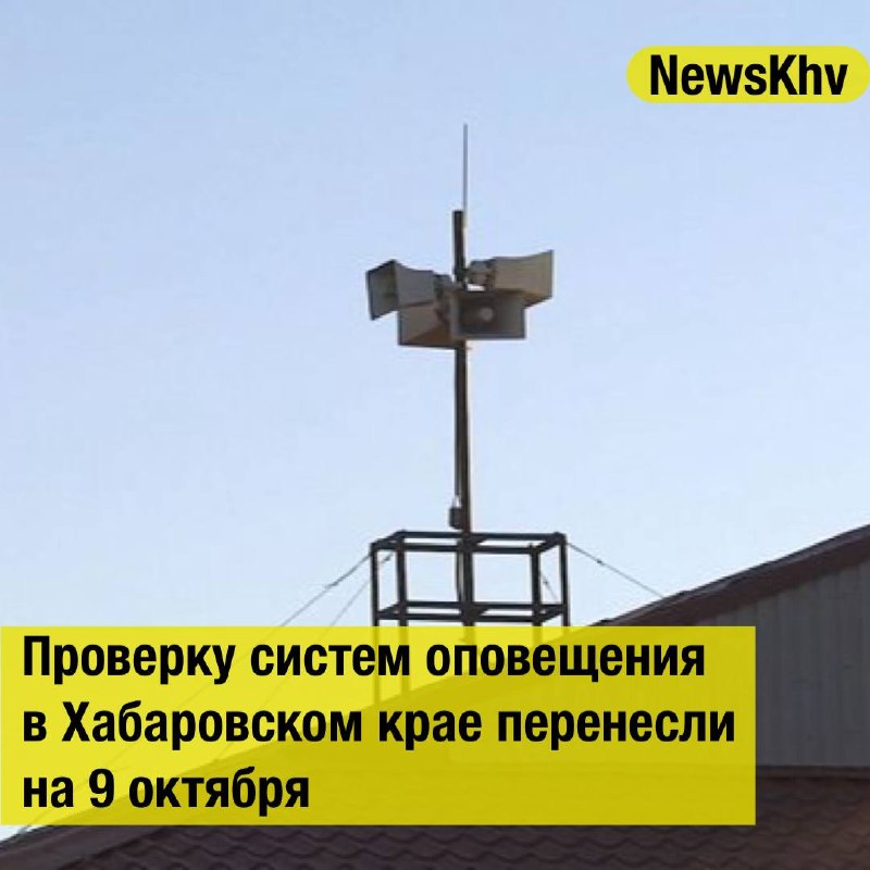 Фото поста канала  NewsKhv