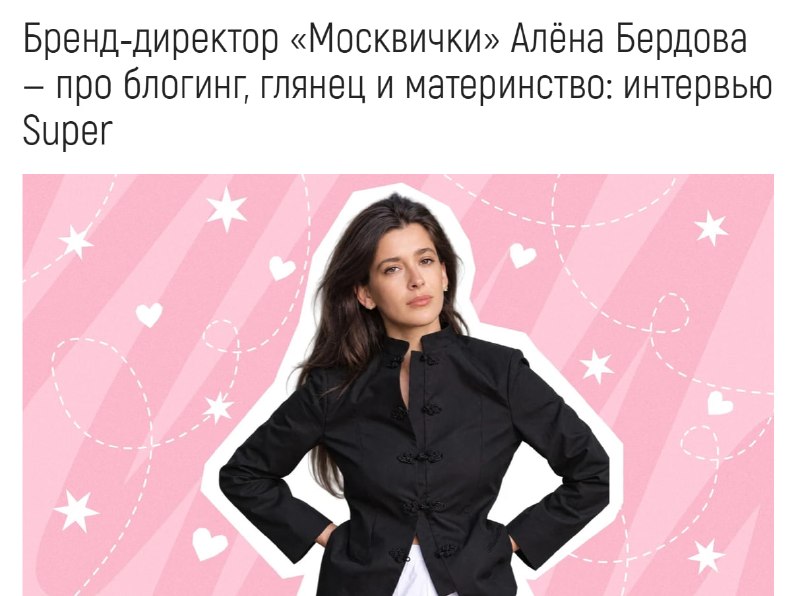 Фото поста канала Кристина Потупчик