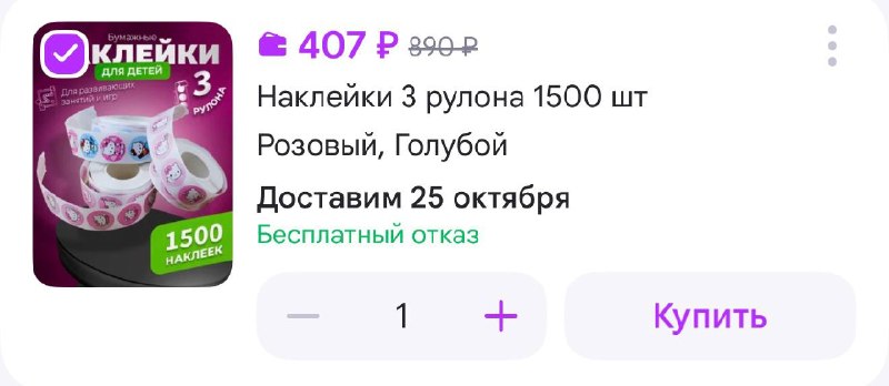 Фото поста канала Выгодно с Татьяной @tanjarus