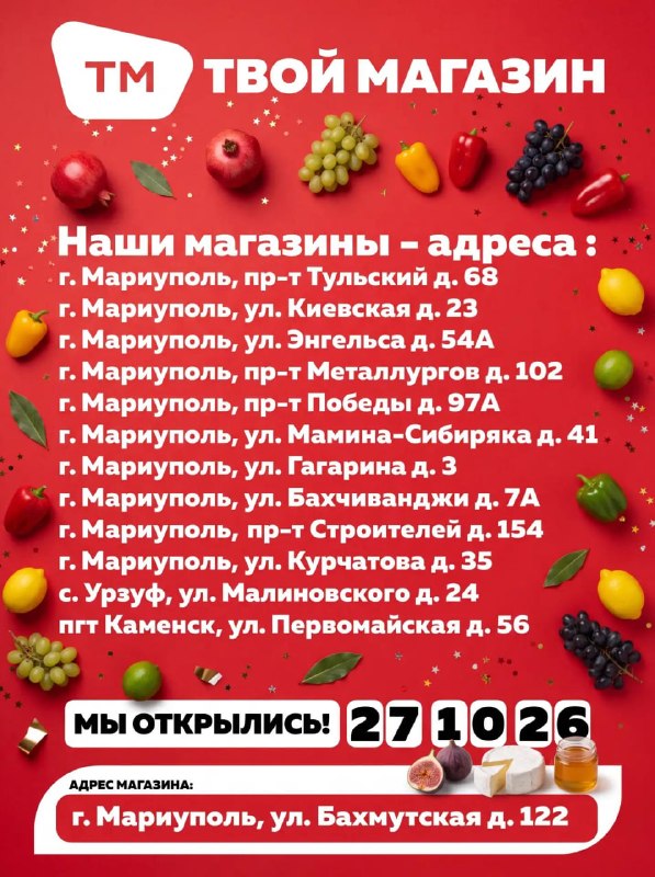 Фото поста канала  Мой Мариуполь