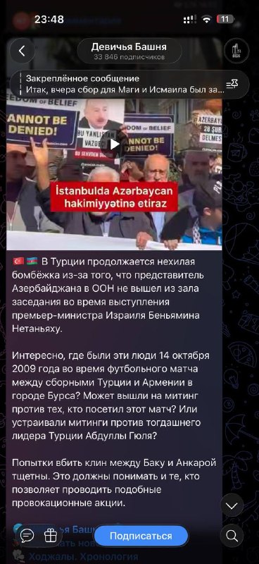 Фото поста канала  SisMasis〽️