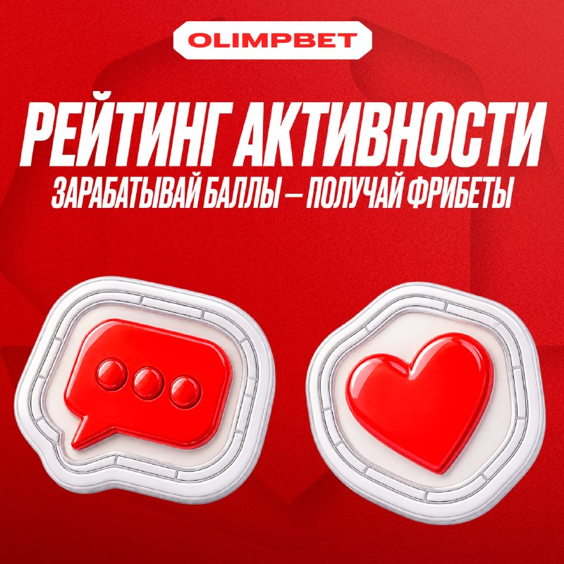 Фото поста канала OLIMPBET