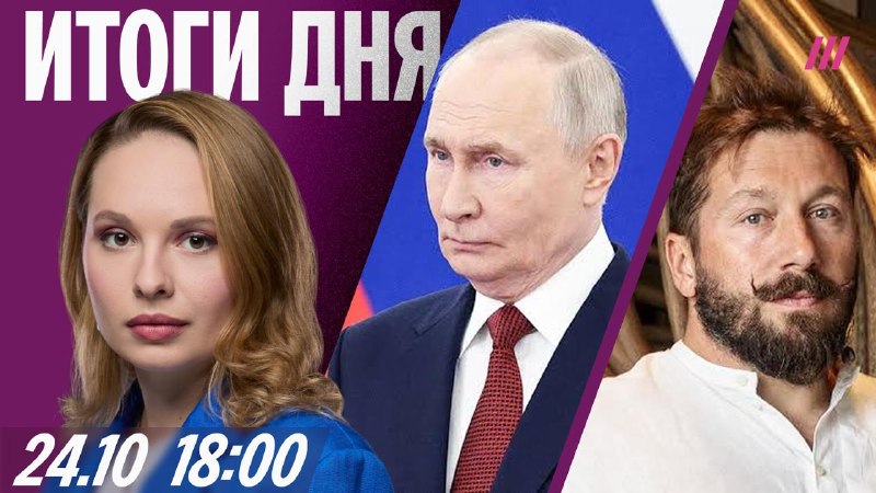 Фото поста канала Дождь