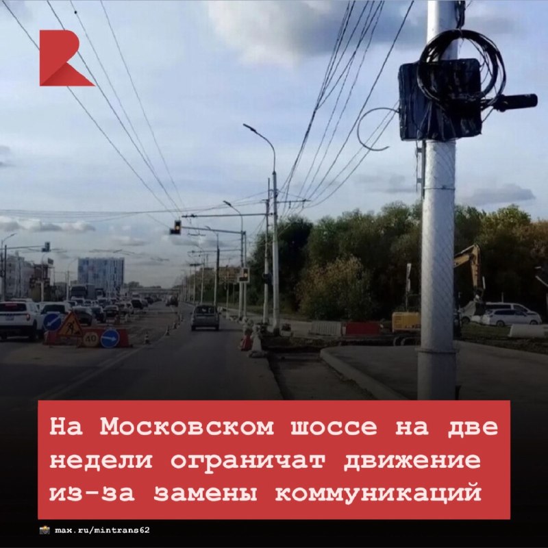 Фото поста канала RZN LIFE | ЖИЗНЬ РЯЗАНИ | РЯЗАНЬ