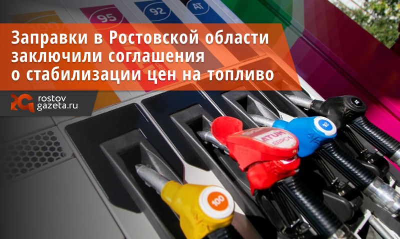 Фото поста канала  RostovGazeta.ru | Ростовская область
