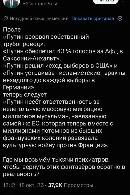 Фото поста канала  Теперь знаешь