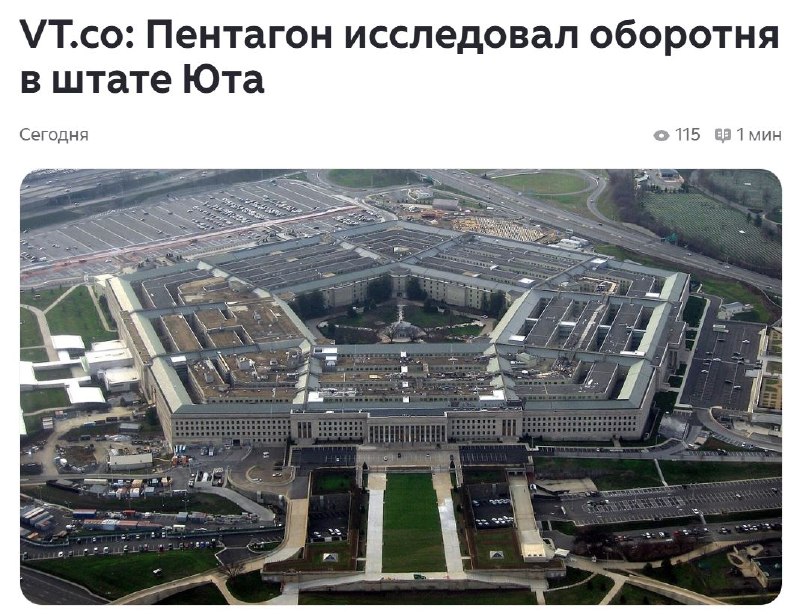 Фото поста канала  Extra 🇷🇺