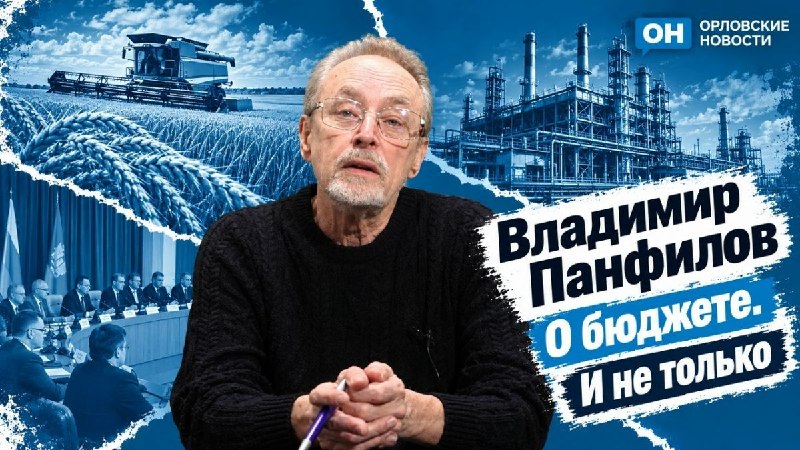 Фото поста канала  Орловские новости