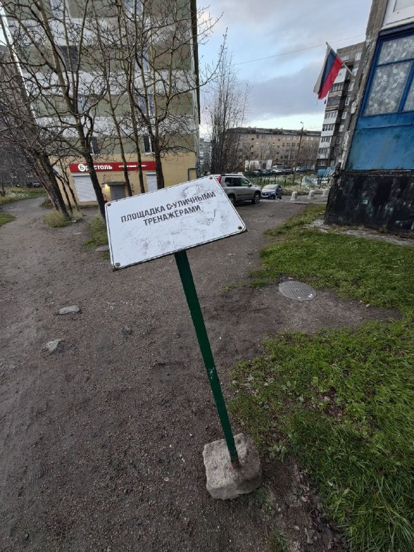 Фото поста канала  Заполярный Ворчун | Ⓜ️ Мурманск