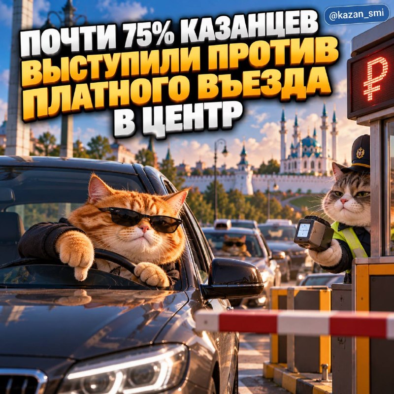 Фото поста канала Новости Казани и Республики Татарстан