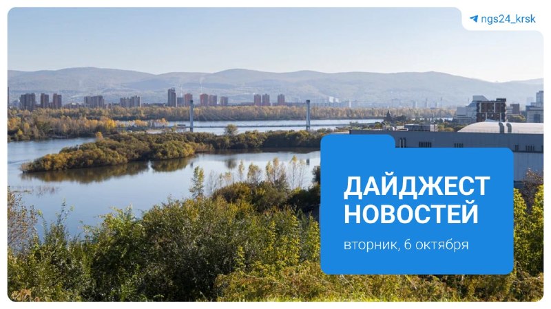 Фото поста канала  Мониторинг 24 Красноярский край