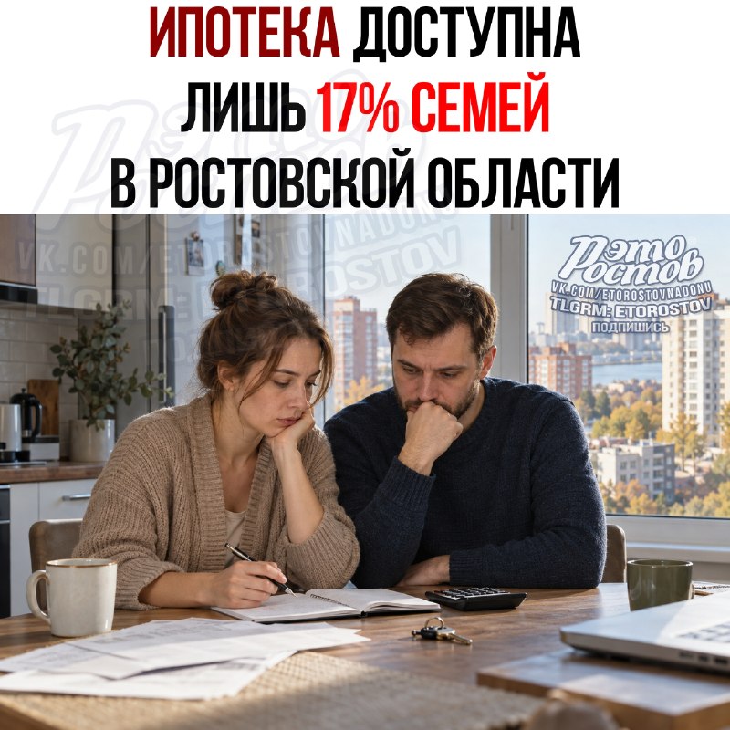 Фото поста канала  Это Ростов новости