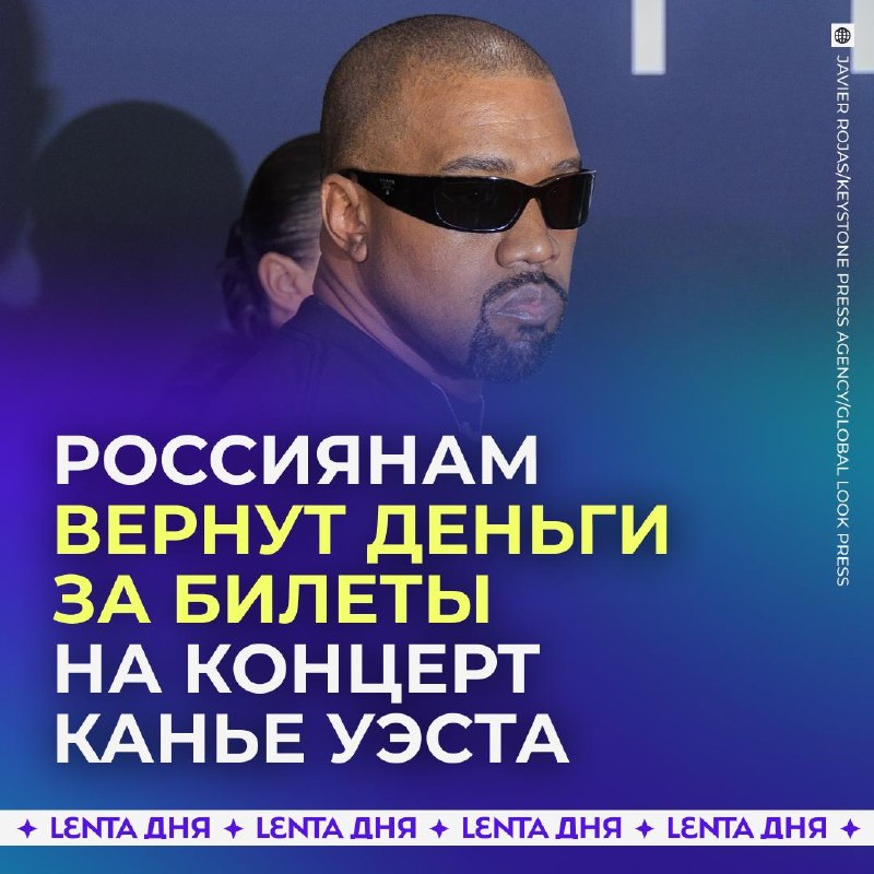 Фото поста канала Лента дня