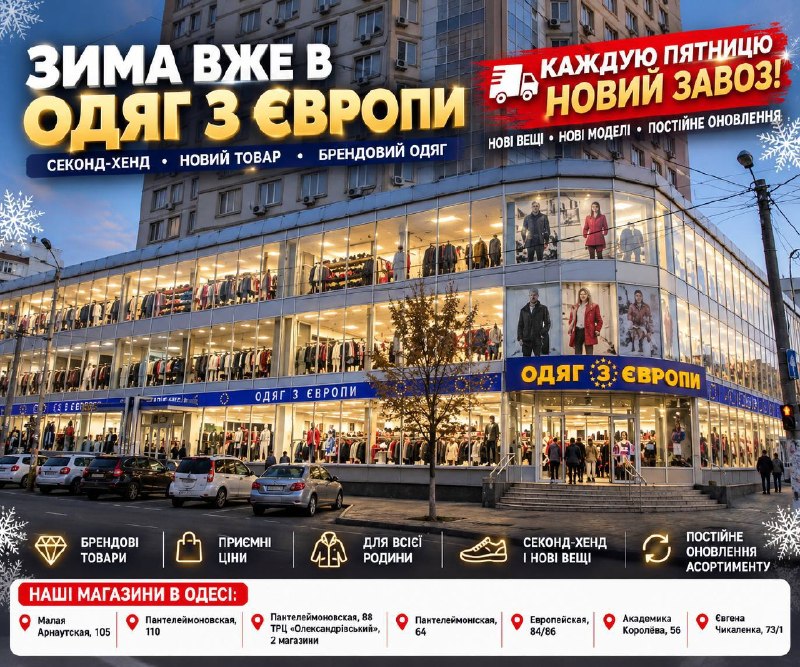 Фото поста канала Хуевая Одесса