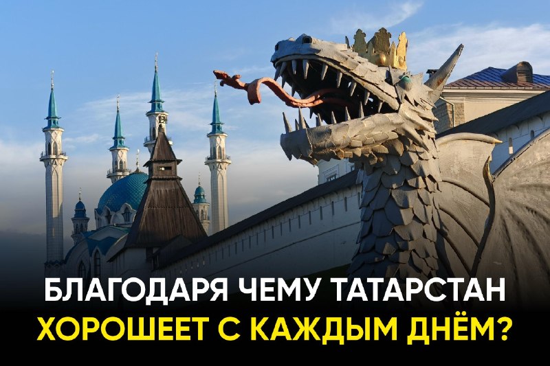 Фото поста канала  ТАТМЕДИА | Новости Казани и Татарстана
