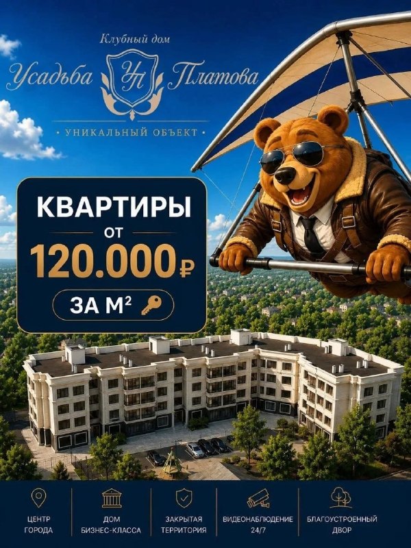 Фото поста канала  Новочеркасск Сегодня