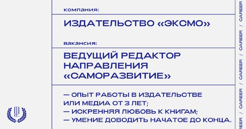 Фото поста канала «Карьера» The Blueprint