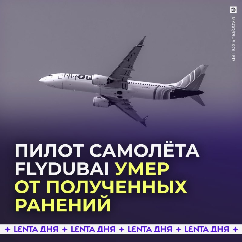 Фото поста канала Лента дня