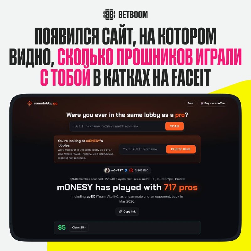Фото поста канала BetBoom Esports CS2