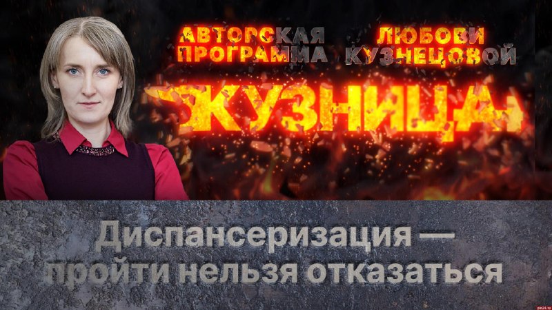 Фото поста канала  Псковская Лента Новостей