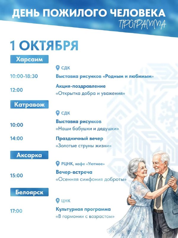 Фото поста канала  Приуральский. ЯНАО