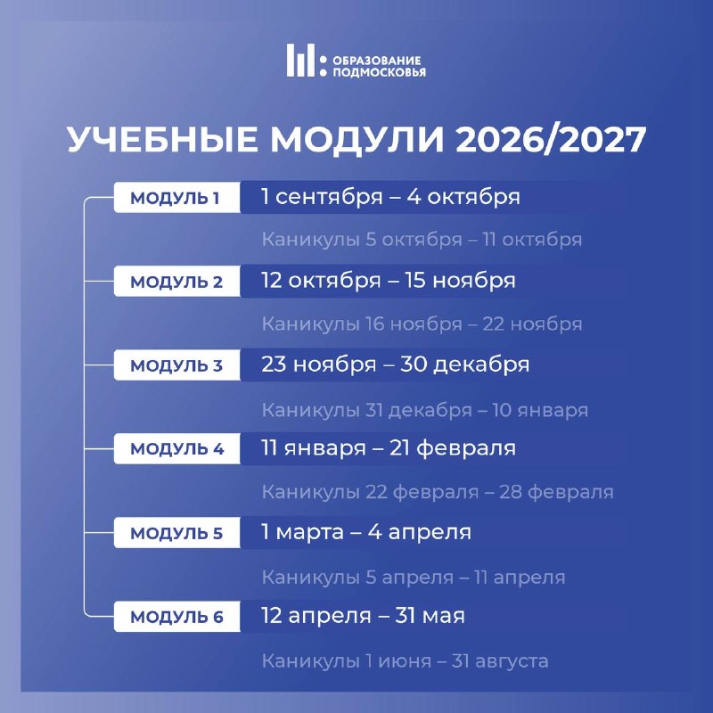 Фото поста канала Образование Подмосковья