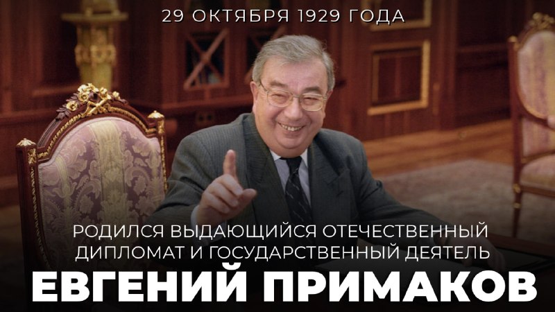 Фото поста канала  МИД России 🇷🇺