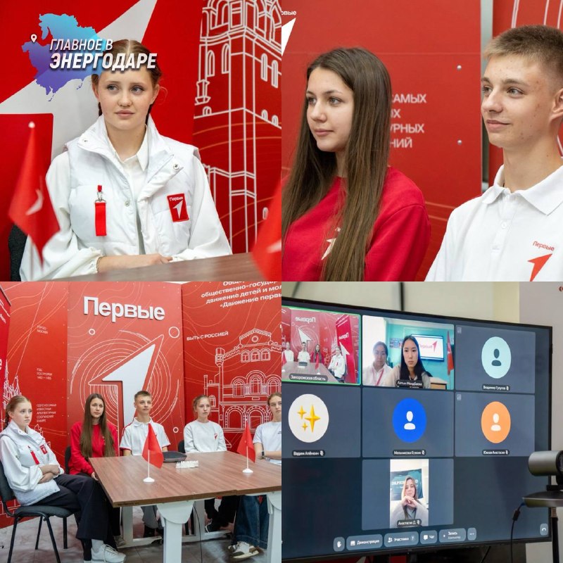 Фото поста канала  Главное в Энергодаре