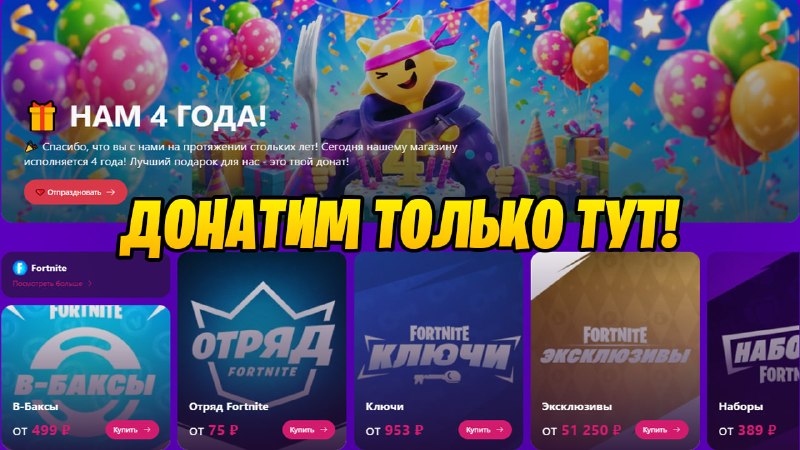 Фото поста канала TheEveryDay Новости по Фортнайт/Раздачи