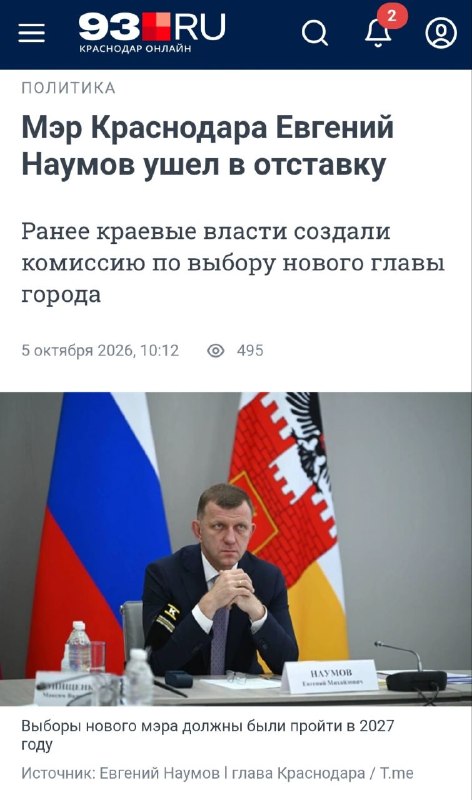 Фото поста канала Прямой Эфир • Новости