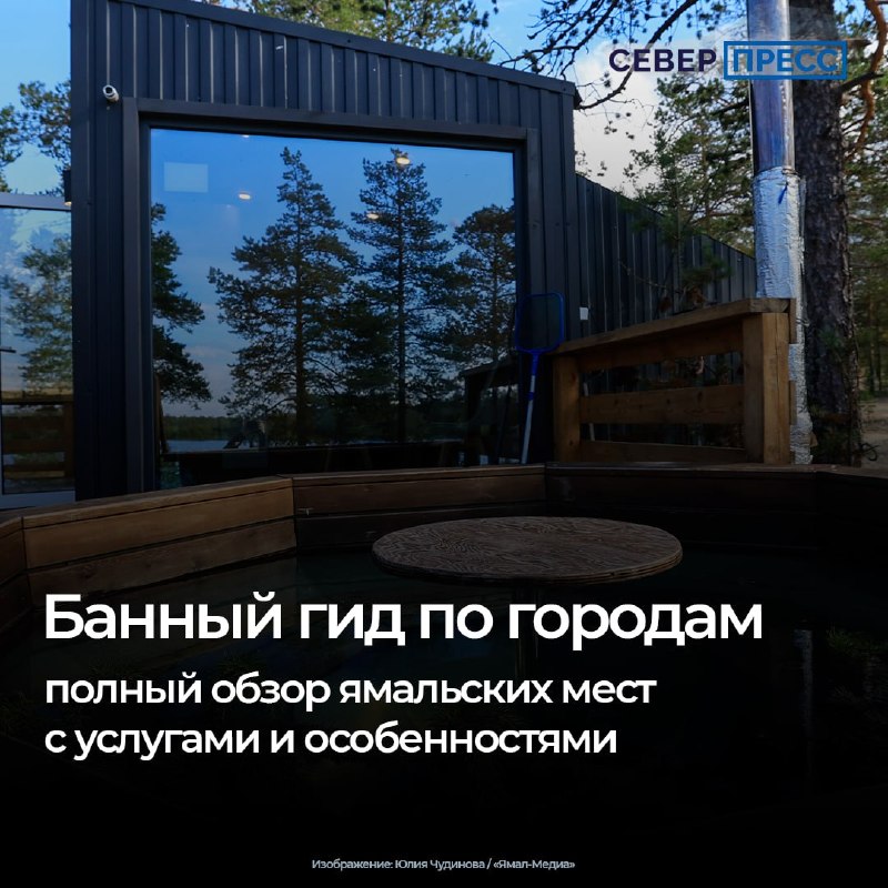 Фото поста канала  Мониторинг 89 Ямало-Ненецкий АО