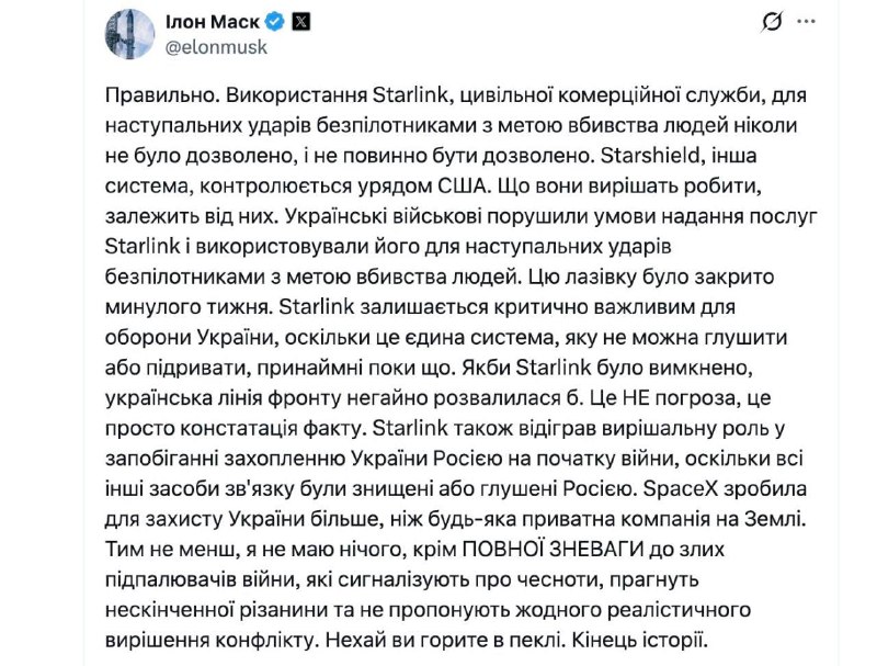 Фото поста канала  First Новости Войны