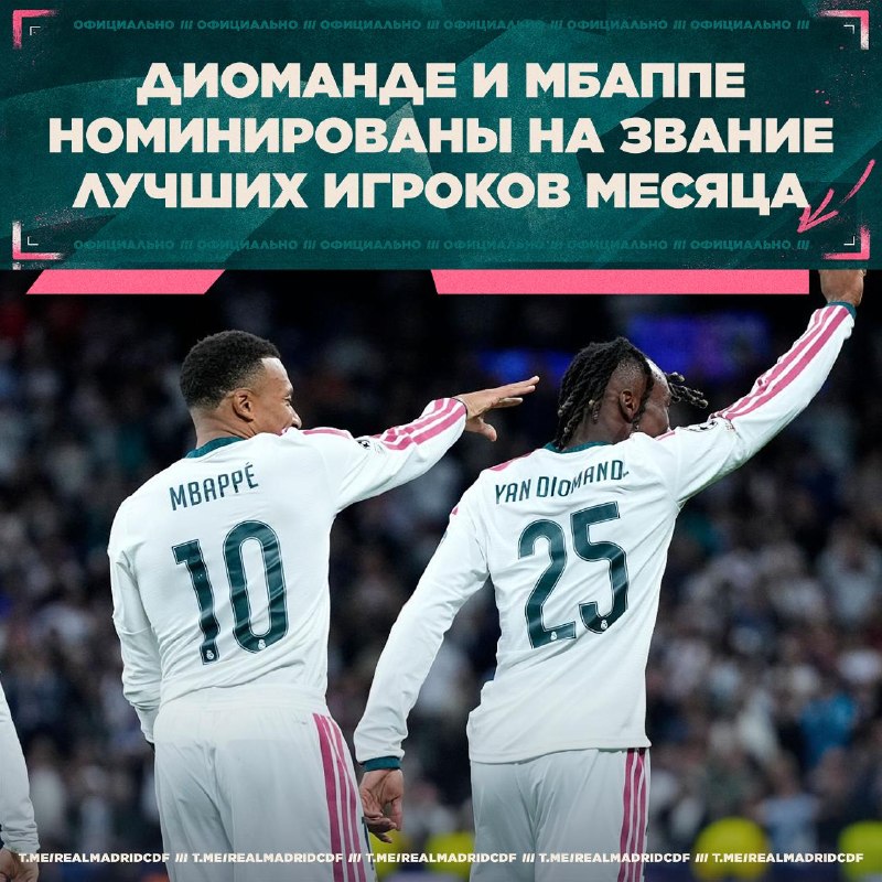 Фото поста канала Real Madrid CF | Реал Мадрид