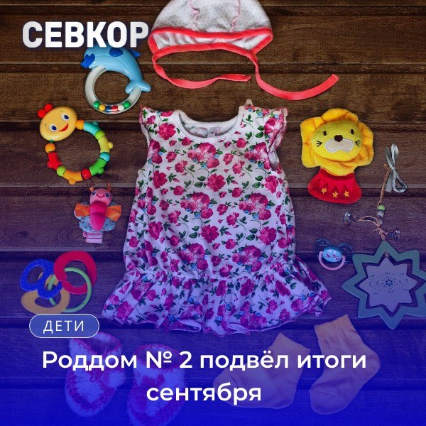 Фото поста канала  Севкор z Новости Севастополя z