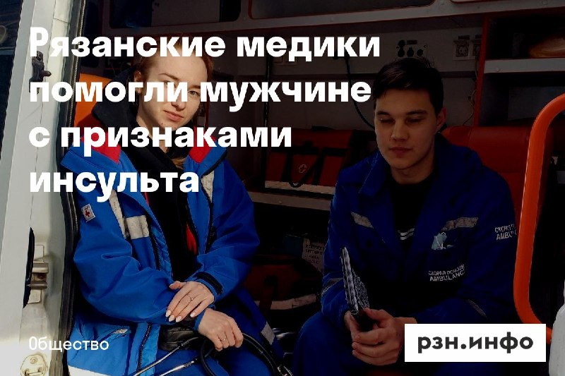 Фото поста канала  Новости Рязани • РЗН.инфо