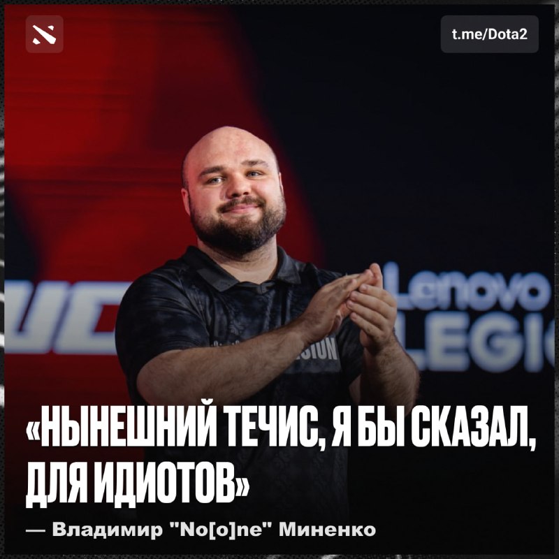 Фото поста канала Dota 2