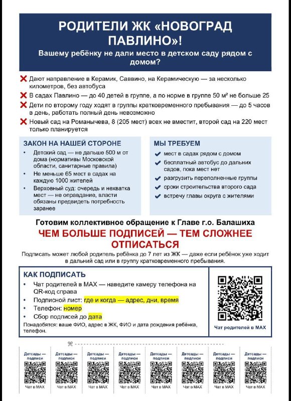 Фото поста канала  НОВОЕ ПАВЛИНО